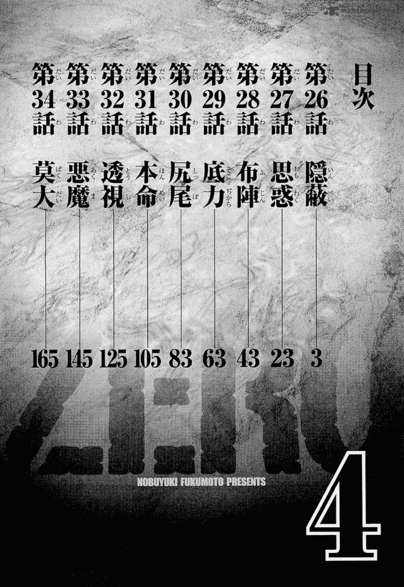 Tobaku Haouden Rei Gyankihen 26 5