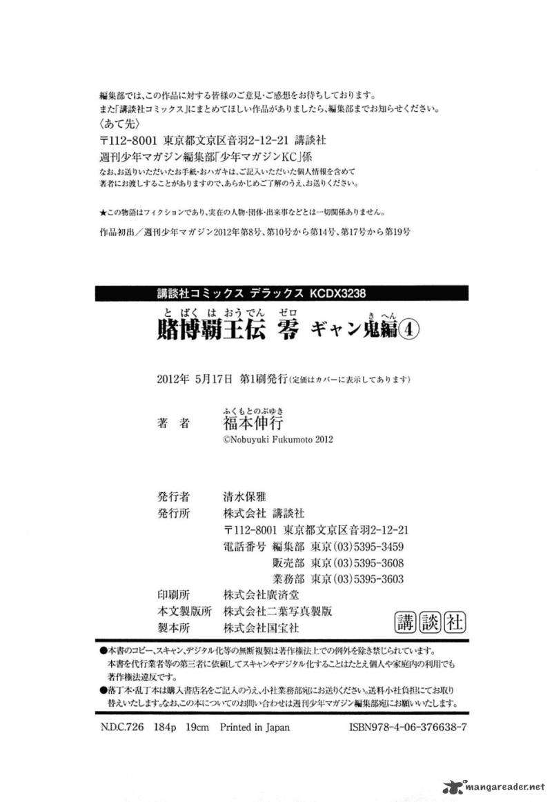 Tobaku Haouden Rei Gyankihen 34 20