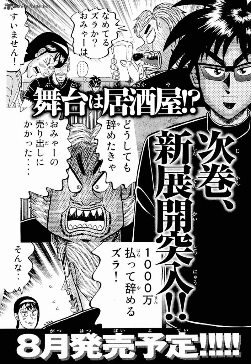Tobaku Haouden Rei Gyankihen 34 21