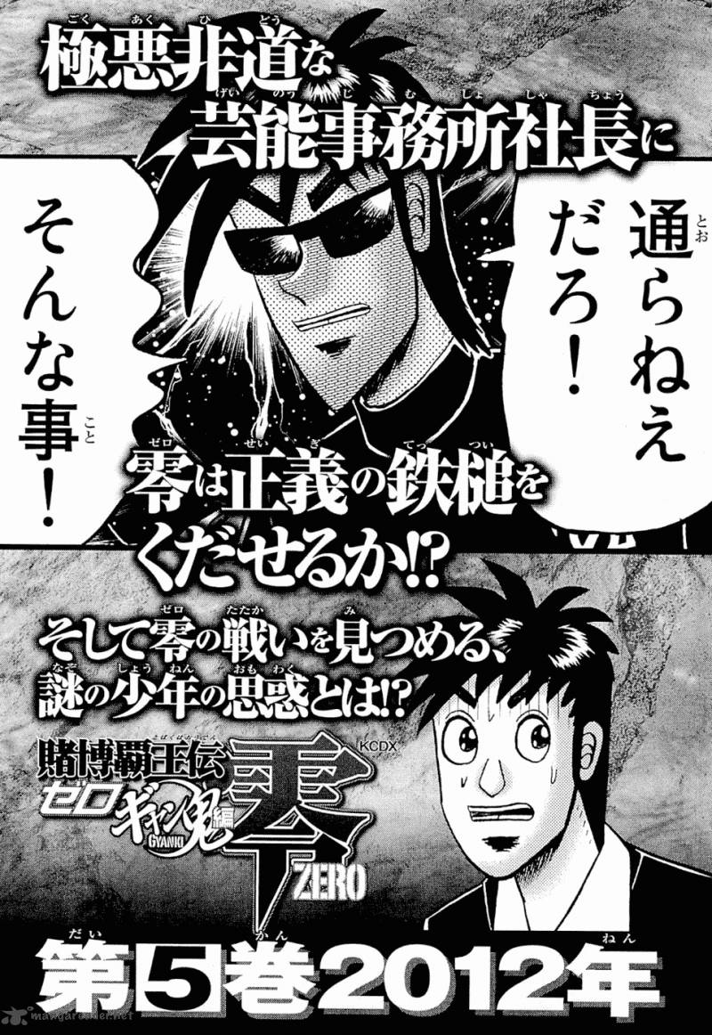 Tobaku Haouden Rei Gyankihen 34 22