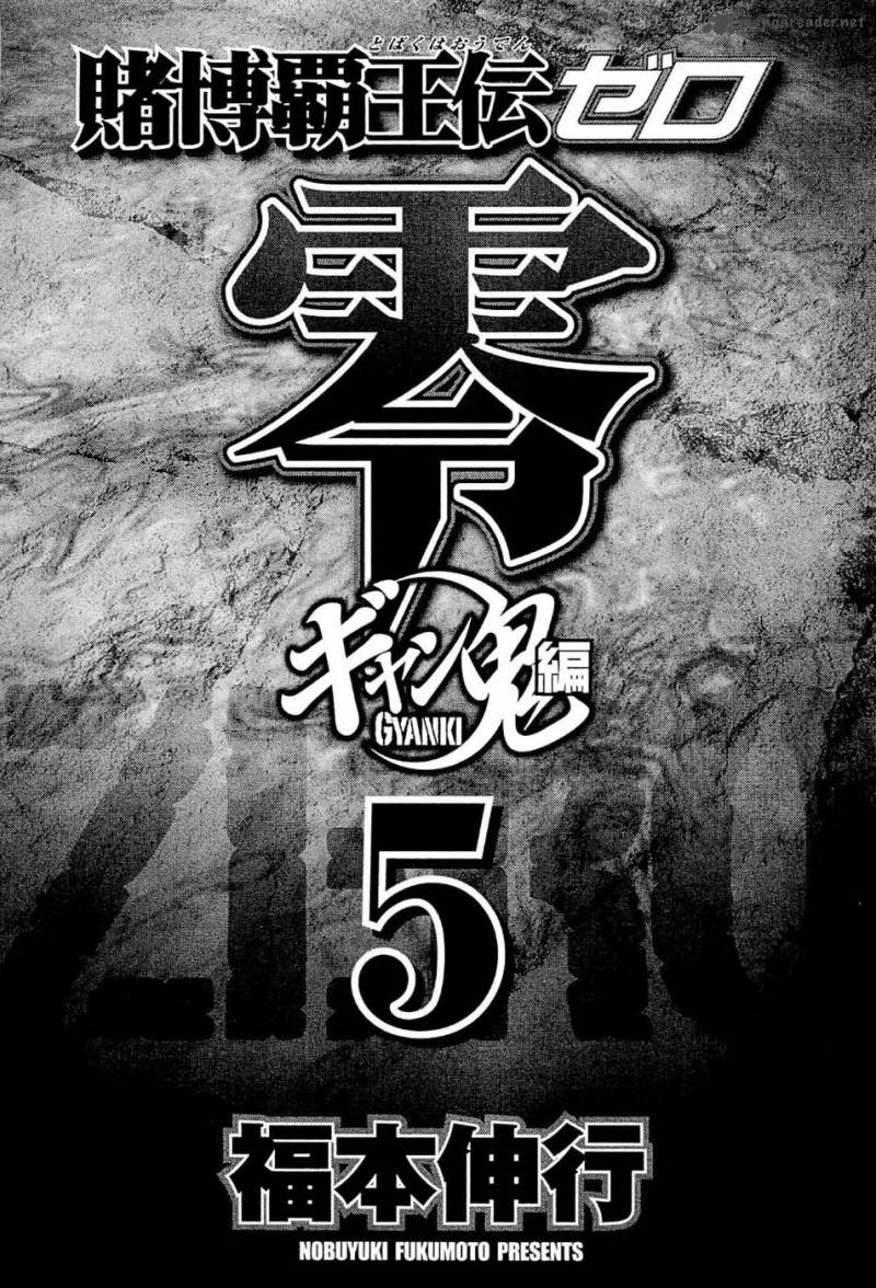 Tobaku Haouden Rei Gyankihen 35 4