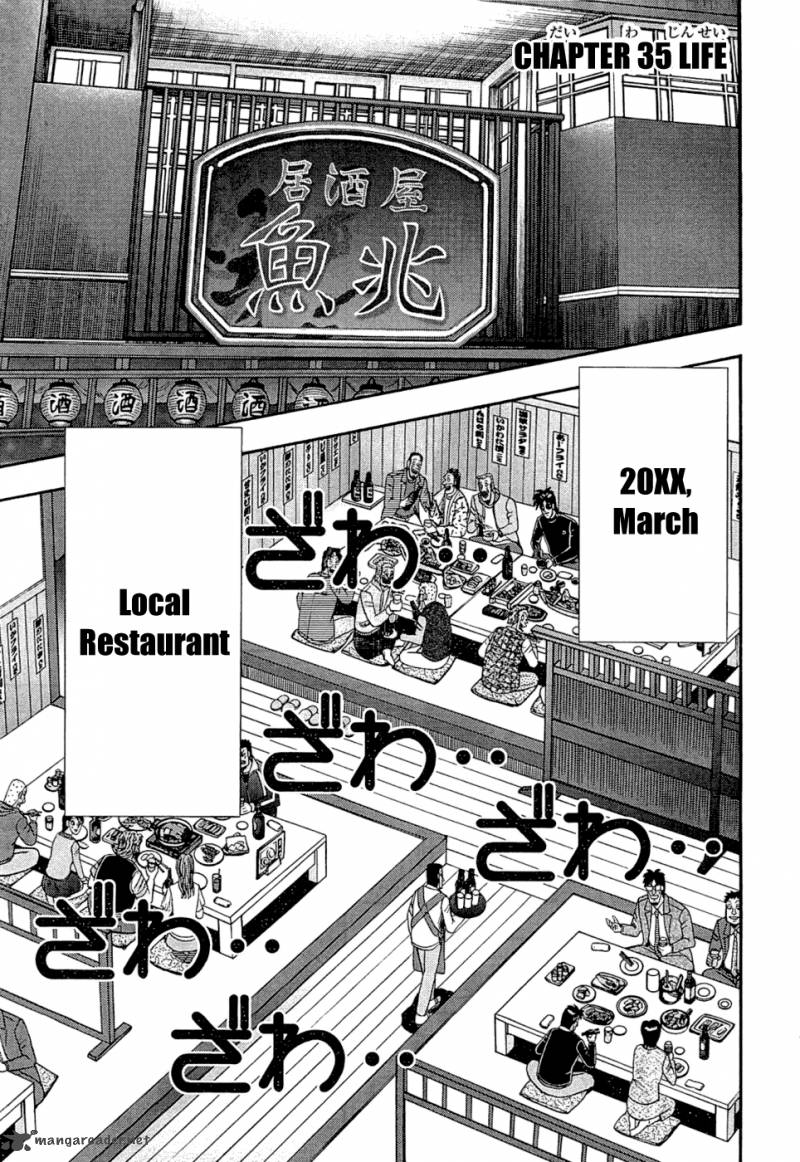 Tobaku Haouden Rei Gyankihen 35 6