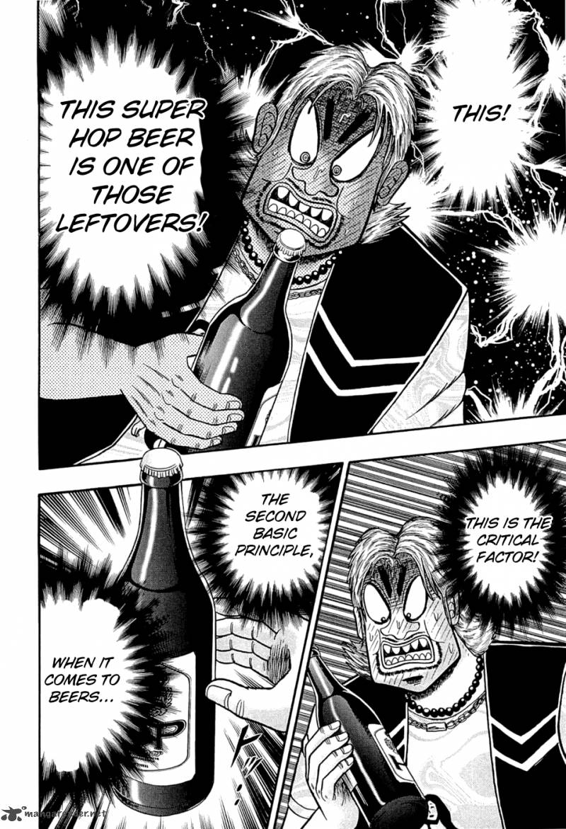 Tobaku Haouden Rei Gyankihen 38 12