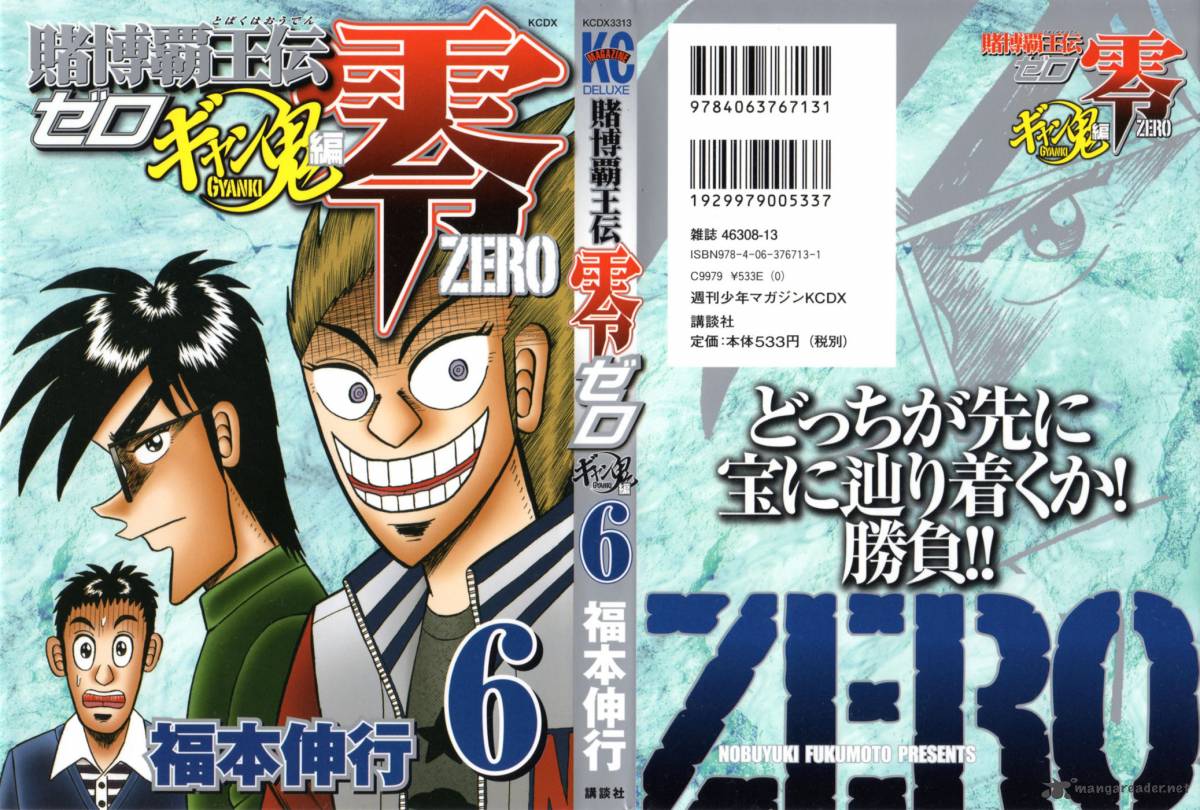 Tobaku Haouden Rei Gyankihen 44 1