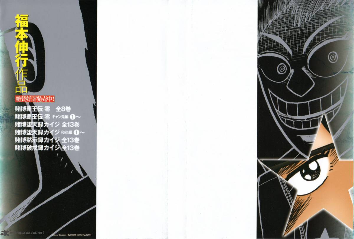 Tobaku Haouden Rei Gyankihen 44 2