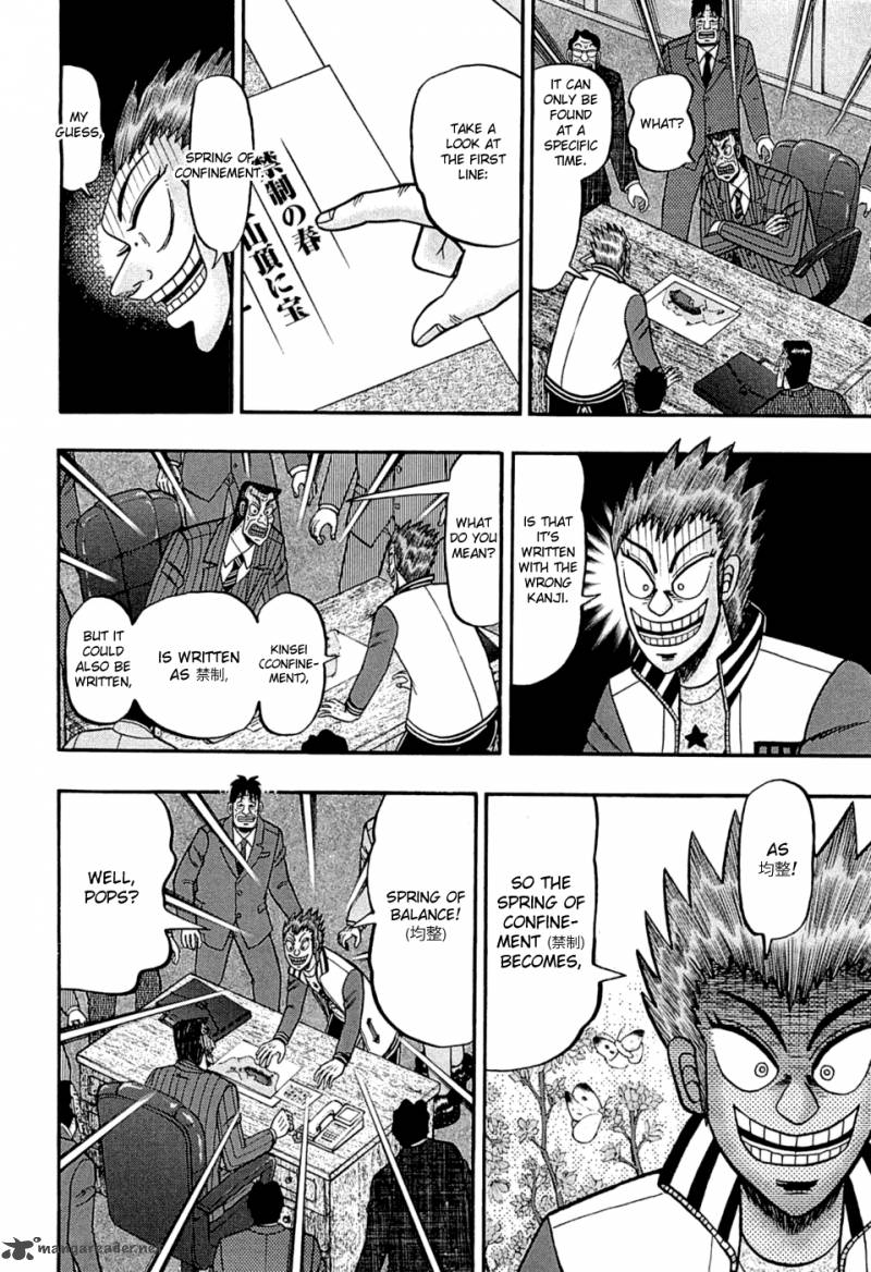 Tobaku Haouden Rei Gyankihen 44 21