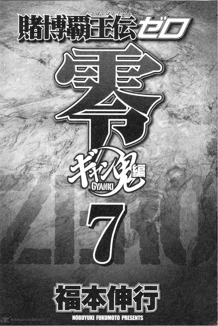 Tobaku Haouden Rei Gyankihen 53 2