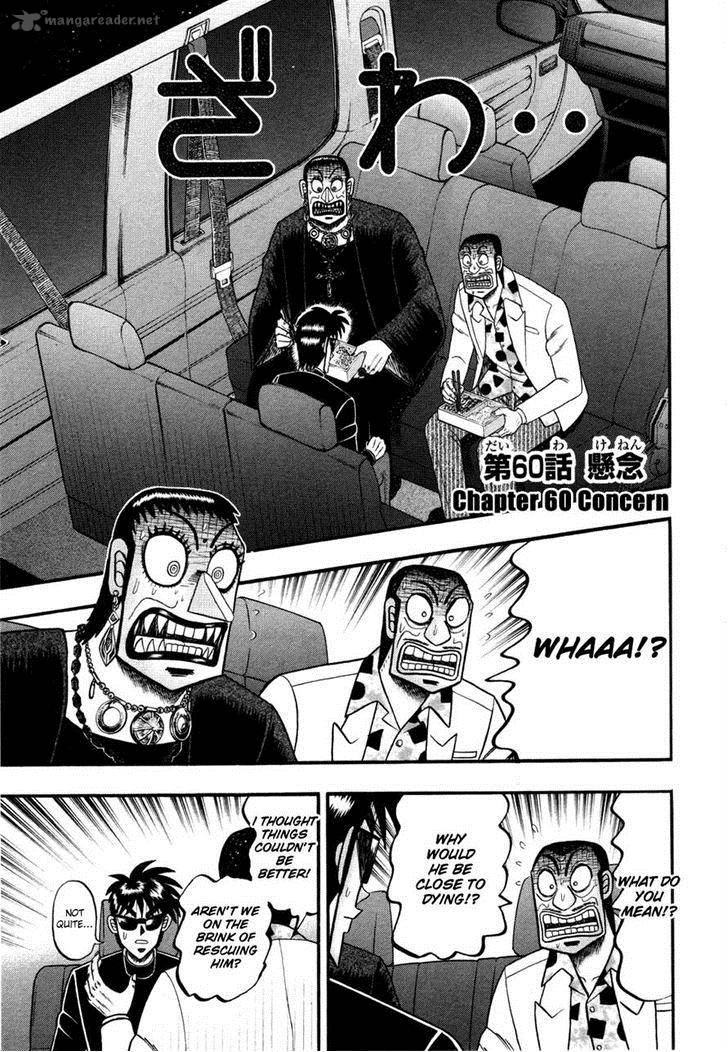 Tobaku Haouden Rei Gyankihen 60 1