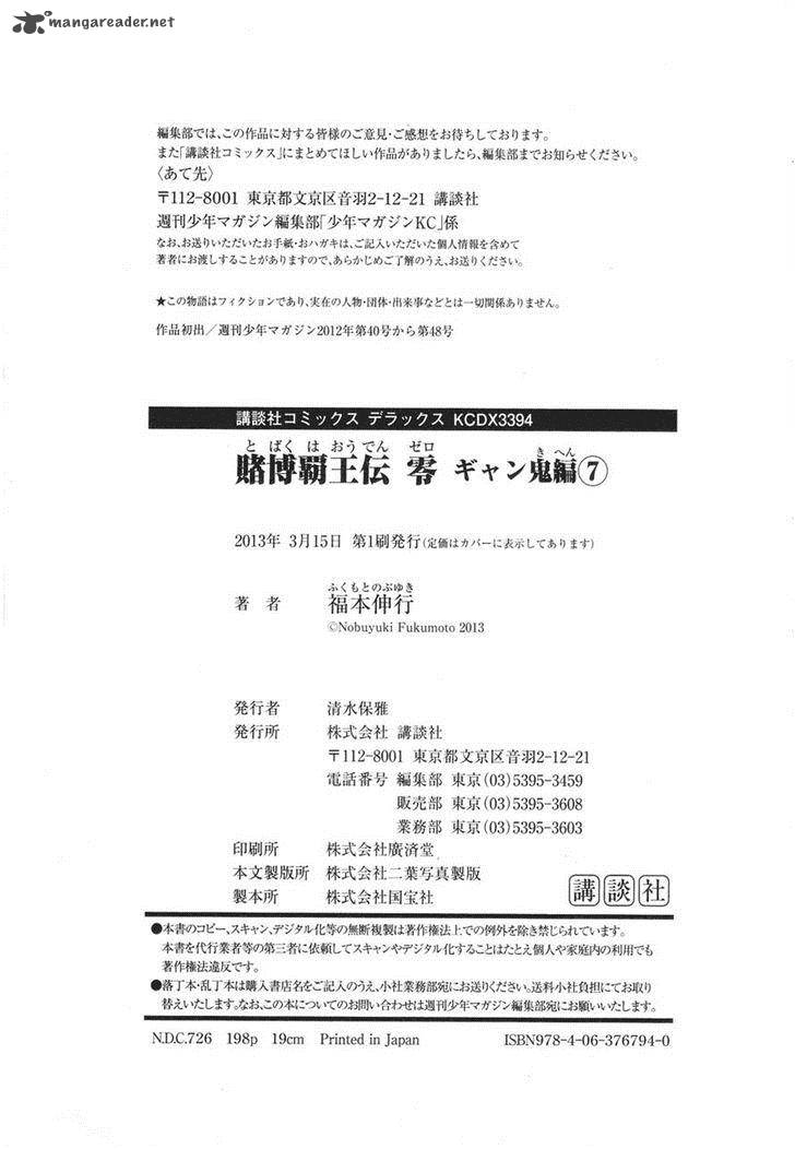 Tobaku Haouden Rei Gyankihen 61 20