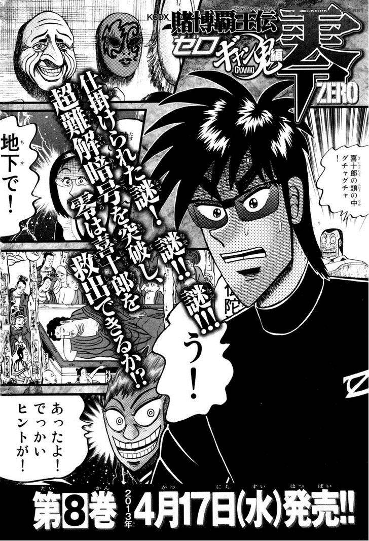 Tobaku Haouden Rei Gyankihen 61 21