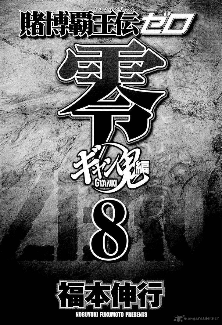 Tobaku Haouden Rei Gyankihen 62 4