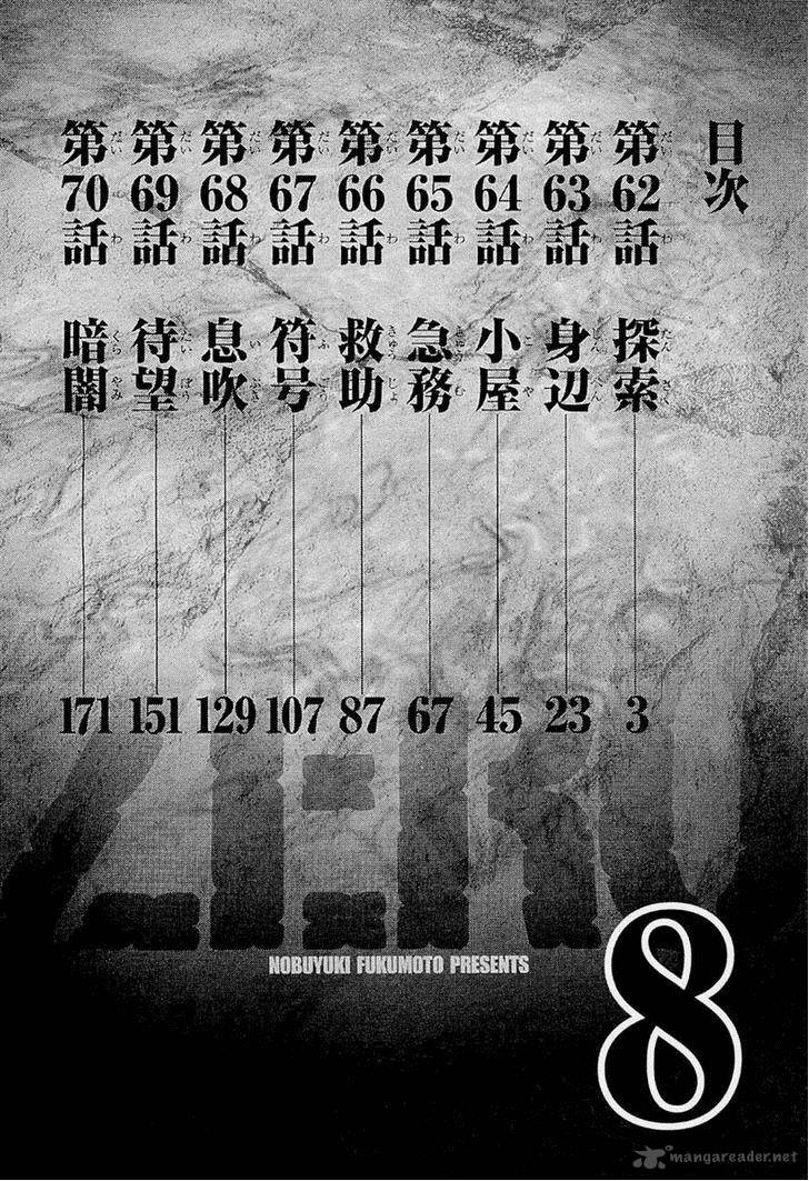 Tobaku Haouden Rei Gyankihen 62 5