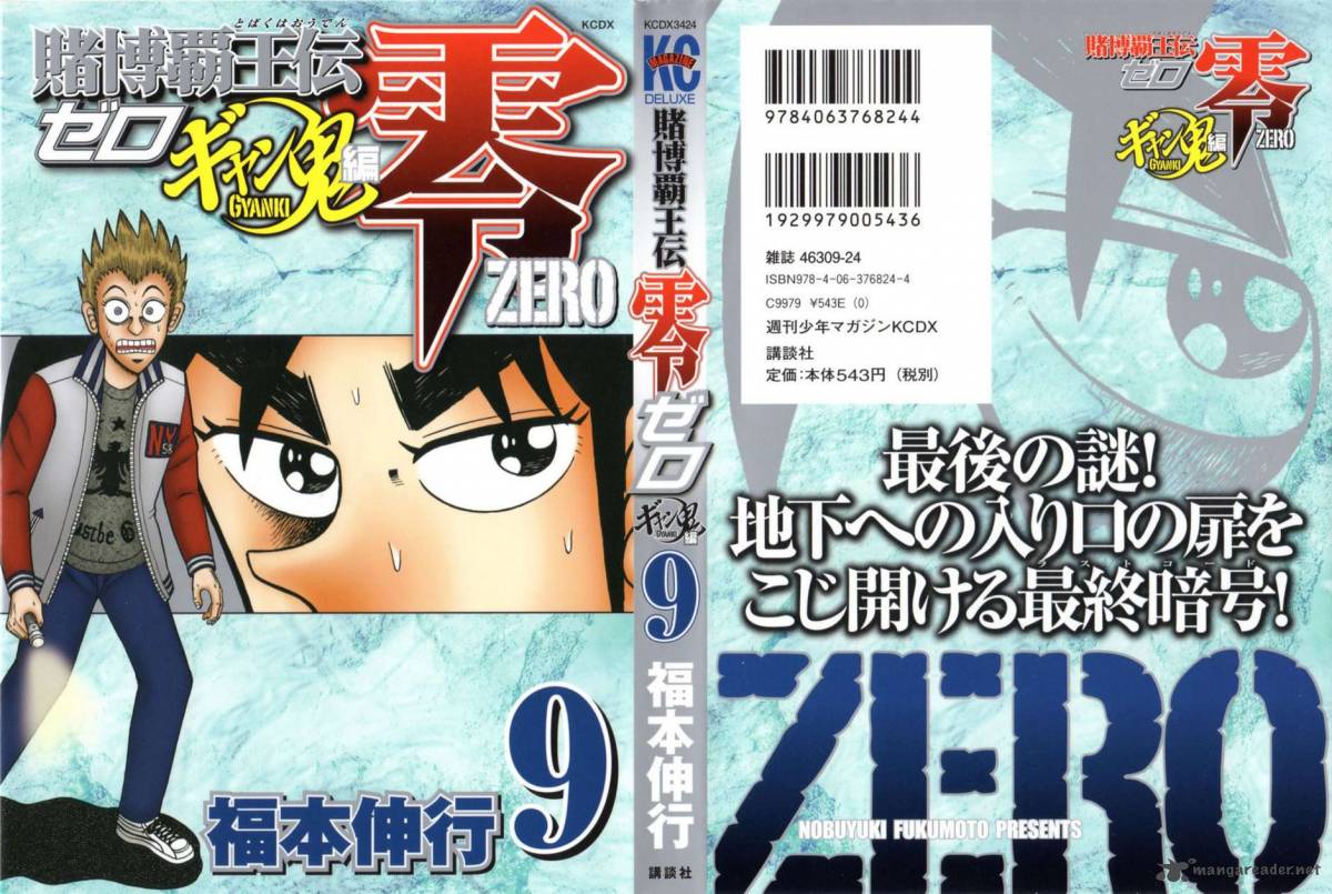 Tobaku Haouden Rei Gyankihen 71 1