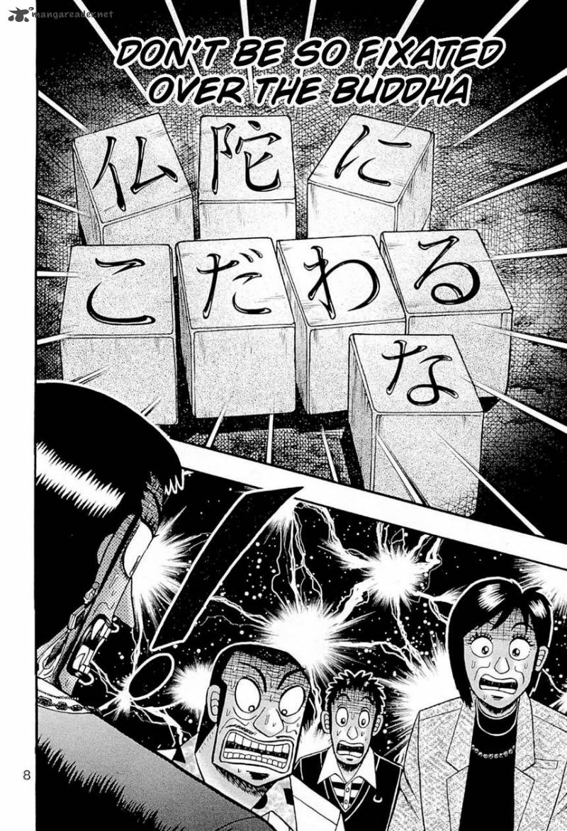 Tobaku Haouden Rei Gyankihen 71 11