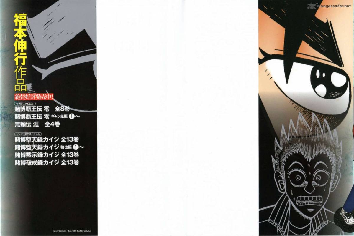 Tobaku Haouden Rei Gyankihen 71 2