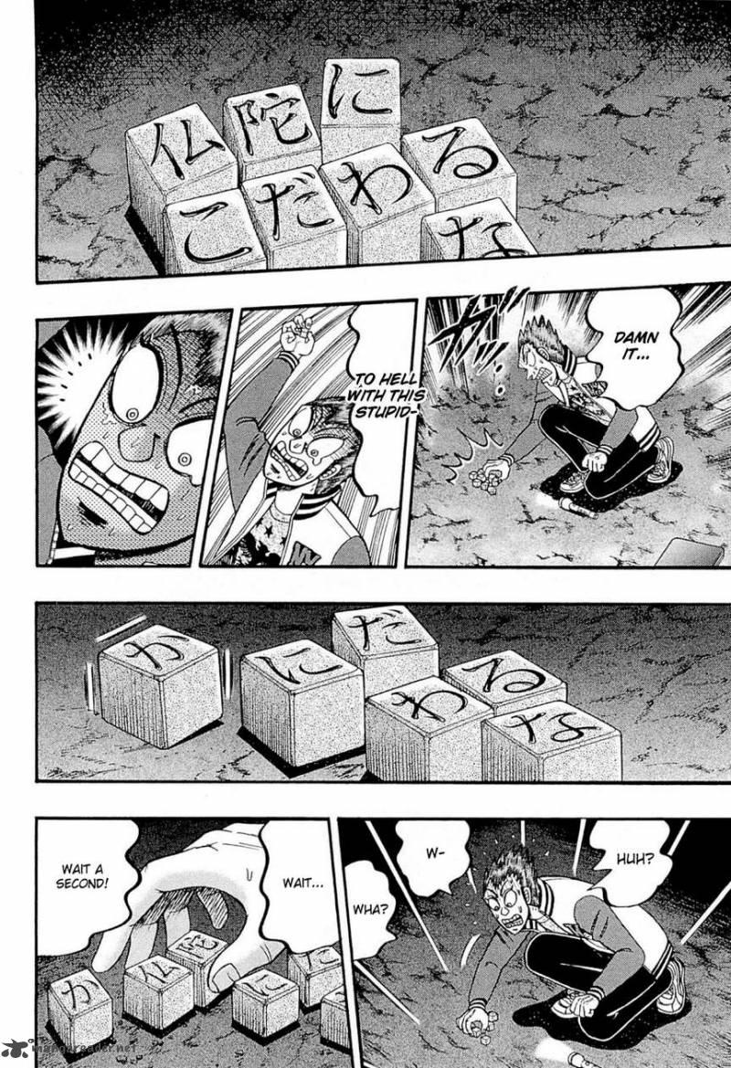 Tobaku Haouden Rei Gyankihen 71 22