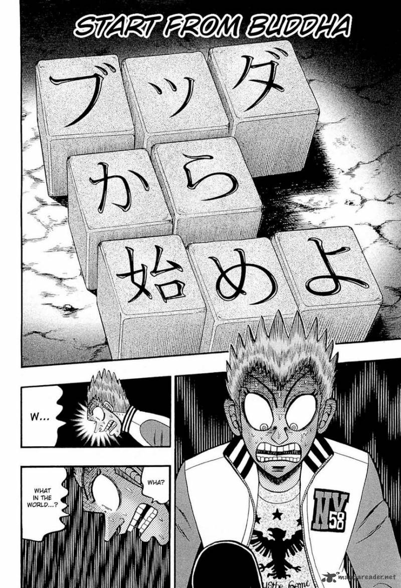 Tobaku Haouden Rei Gyankihen 71 24