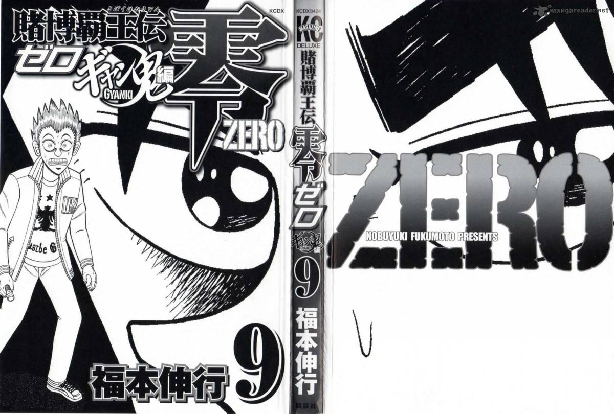 Tobaku Haouden Rei Gyankihen 71 3