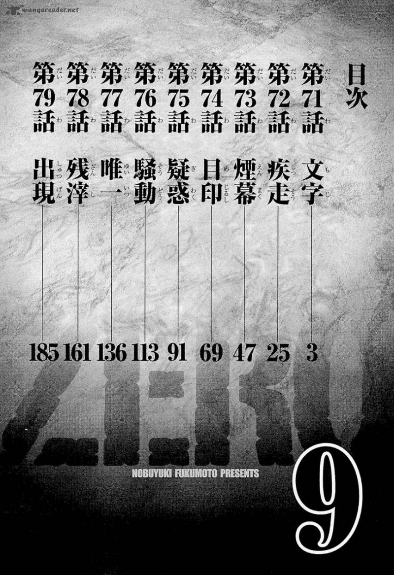 Tobaku Haouden Rei Gyankihen 71 5