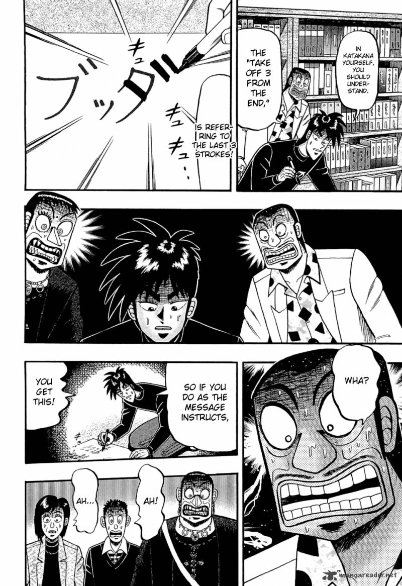 Tobaku Haouden Rei Gyankihen 73 10