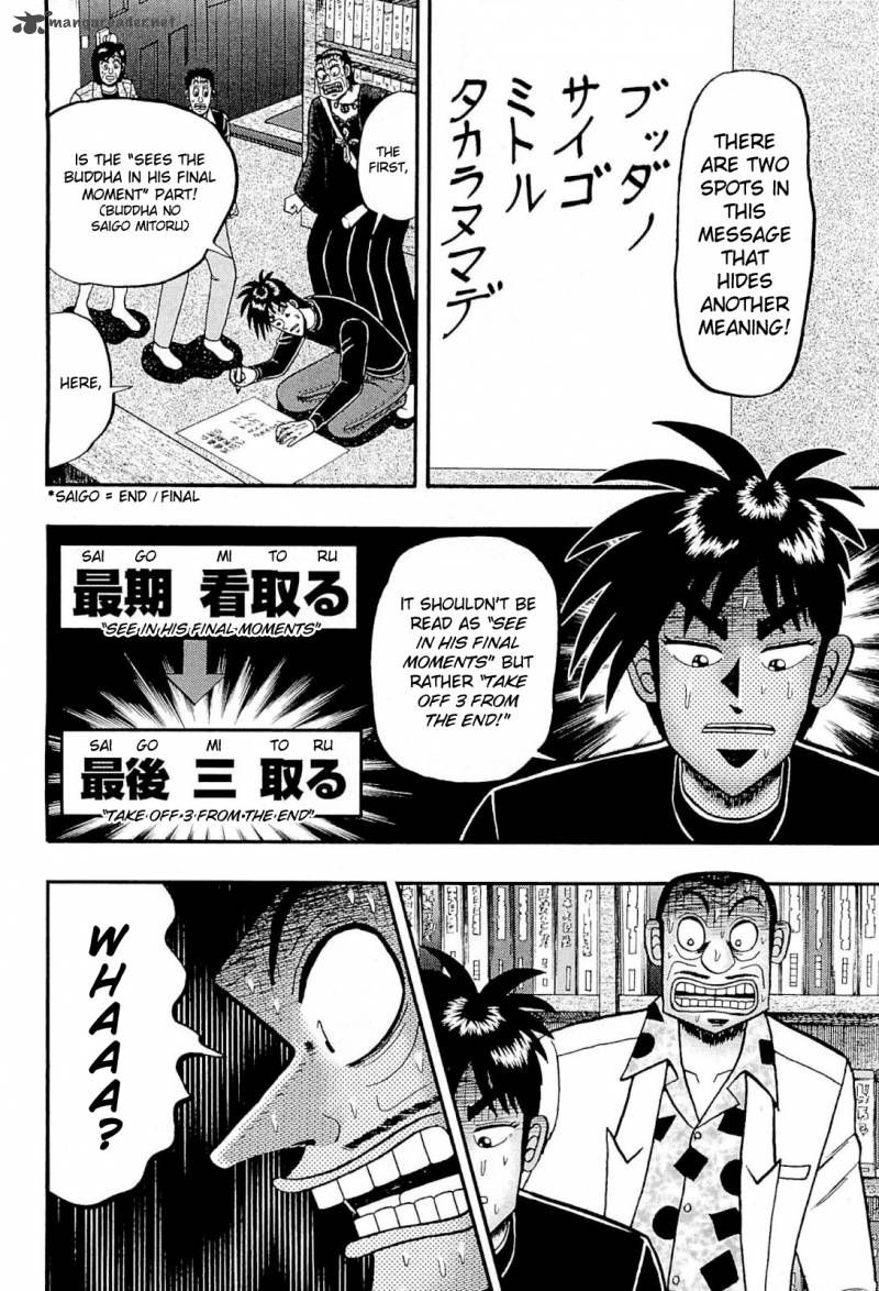 Tobaku Haouden Rei Gyankihen 73 8