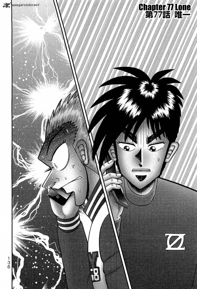 Tobaku Haouden Rei Gyankihen 77 1