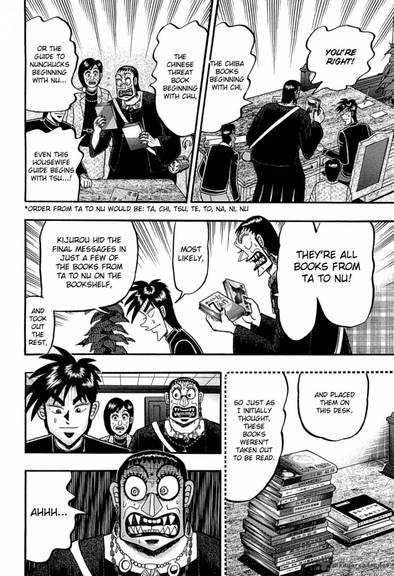 Tobaku Haouden Rei Gyankihen 77 17
