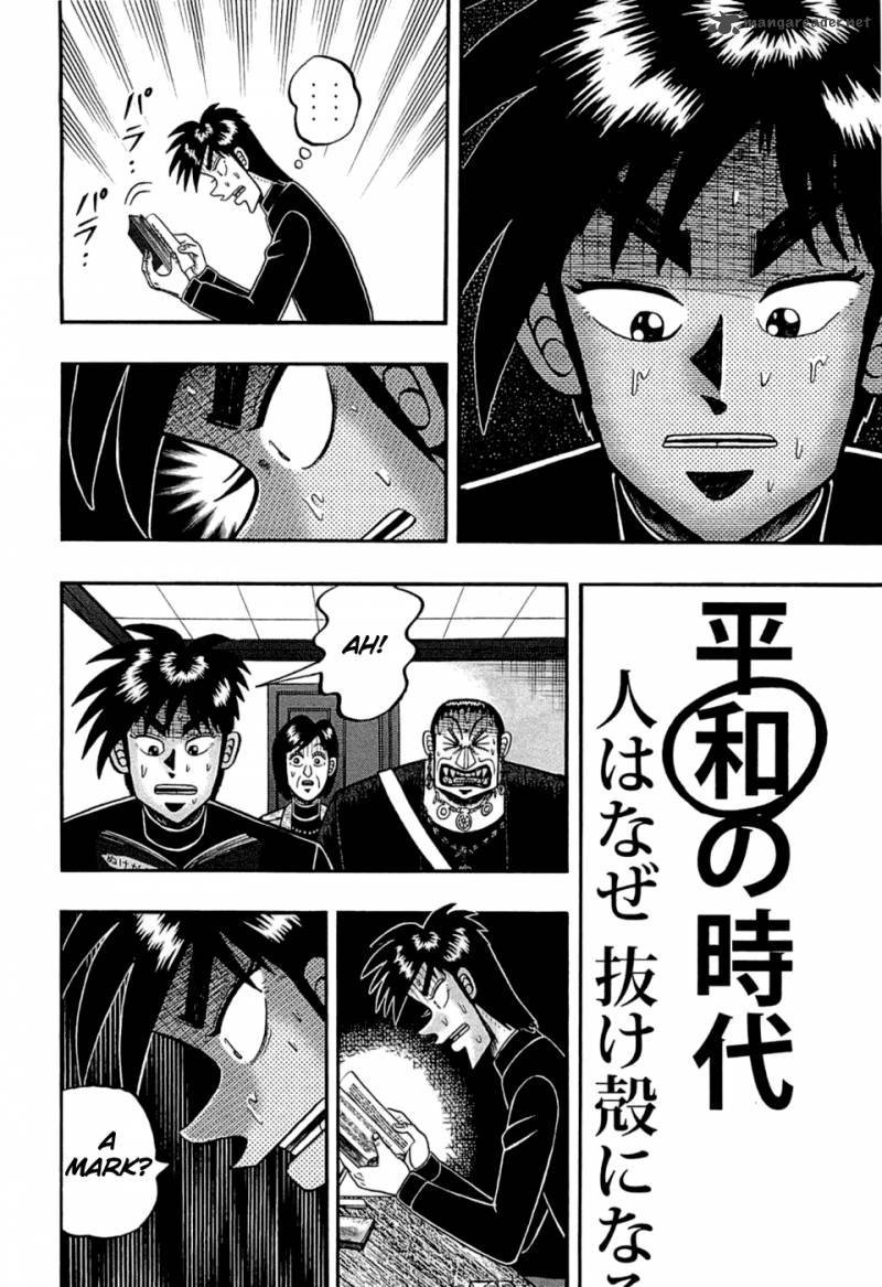 Tobaku Haouden Rei Gyankihen 77 21
