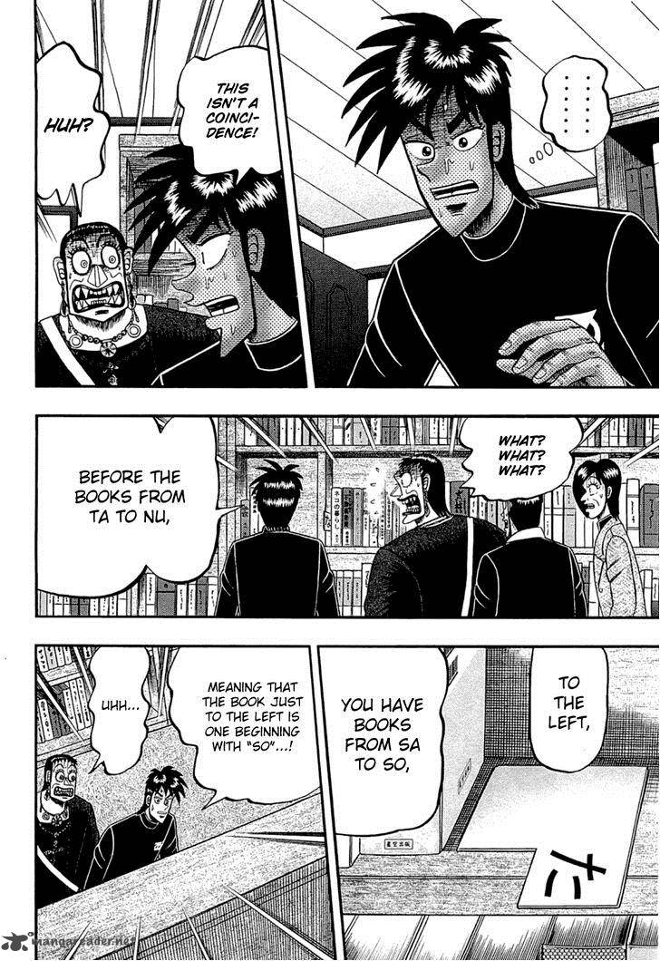 Tobaku Haouden Rei Gyankihen 78 11