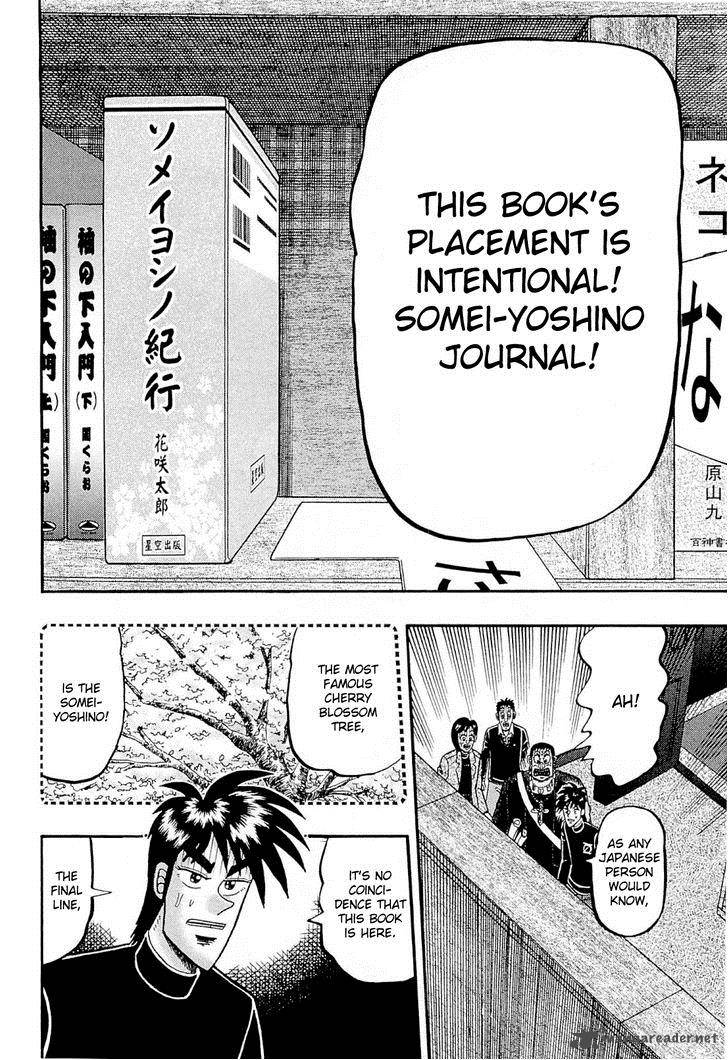 Tobaku Haouden Rei Gyankihen 78 13