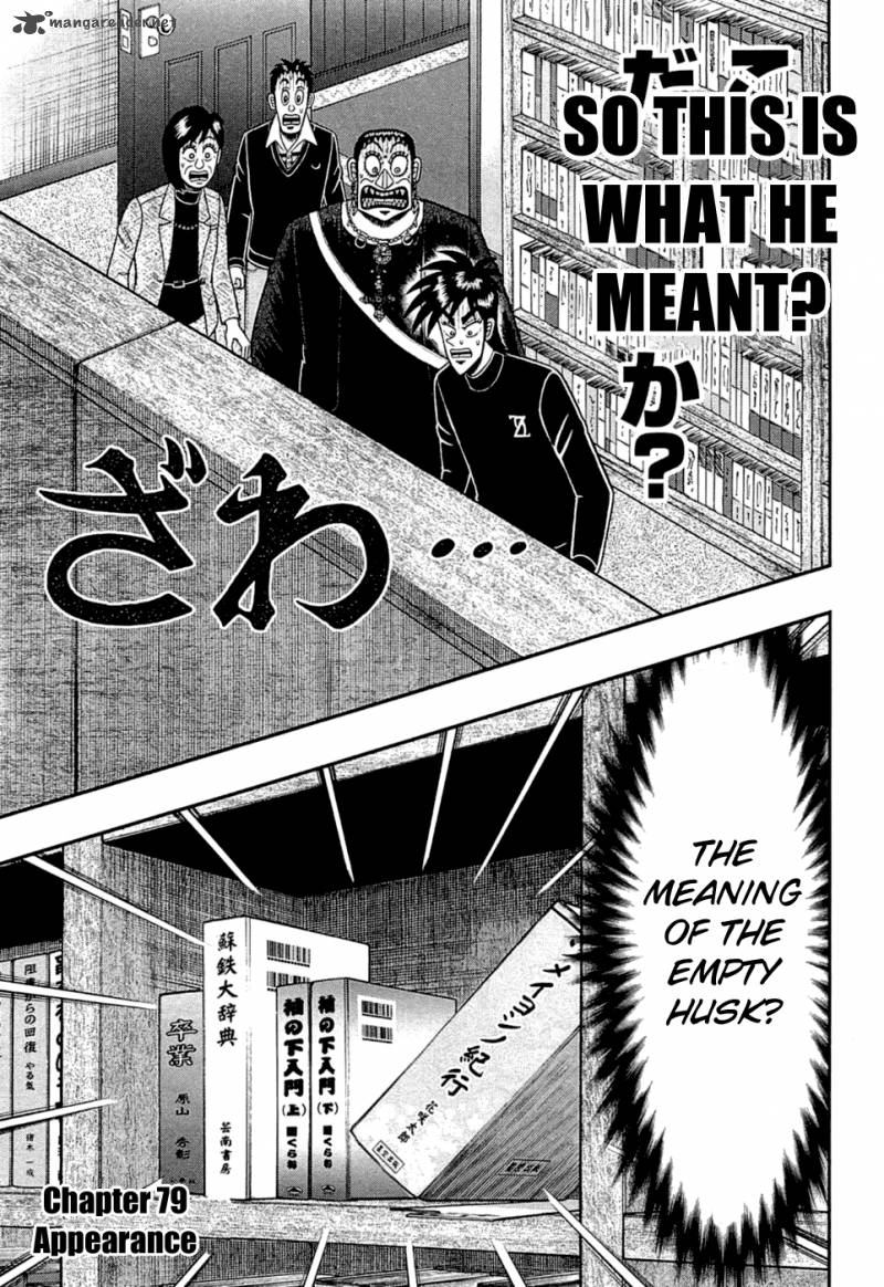 Tobaku Haouden Rei Gyankihen 79 1
