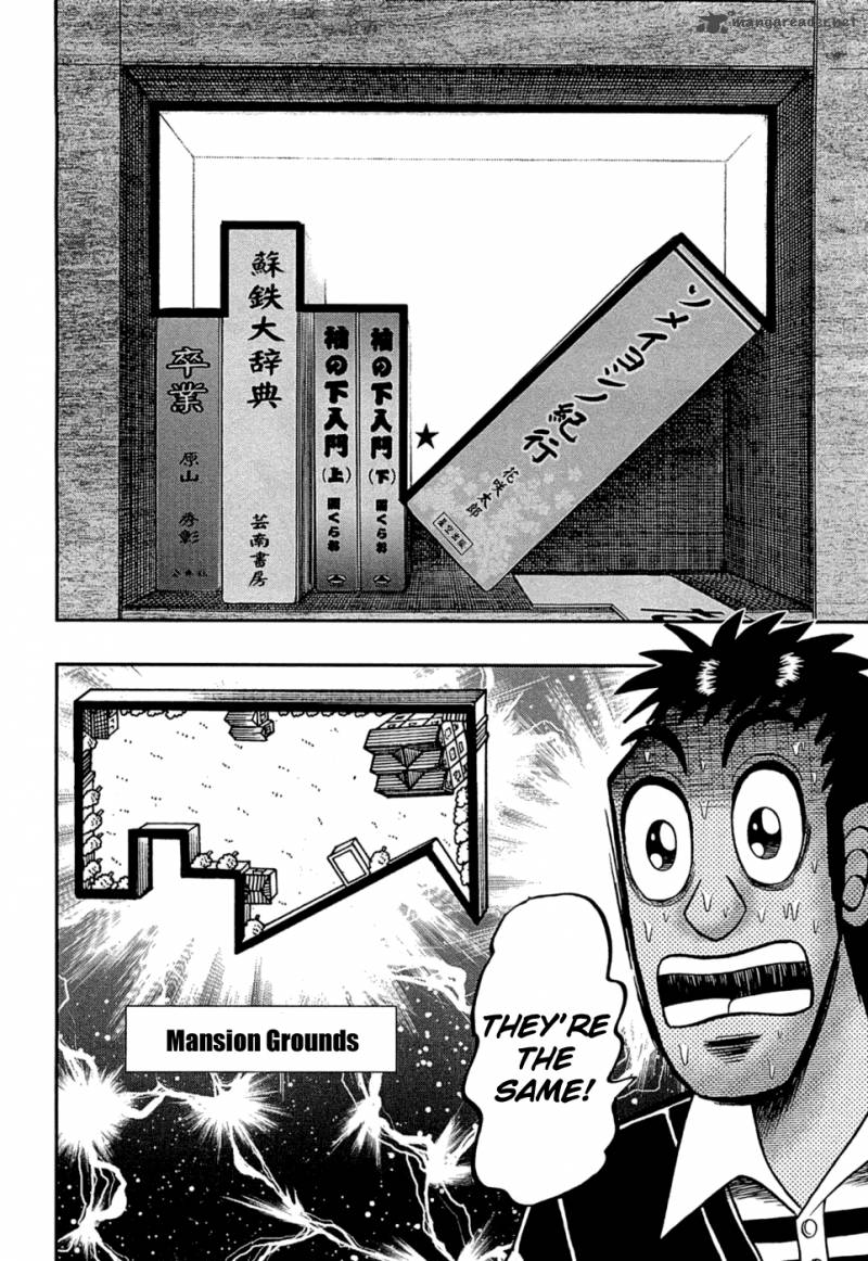 Tobaku Haouden Rei Gyankihen 79 10
