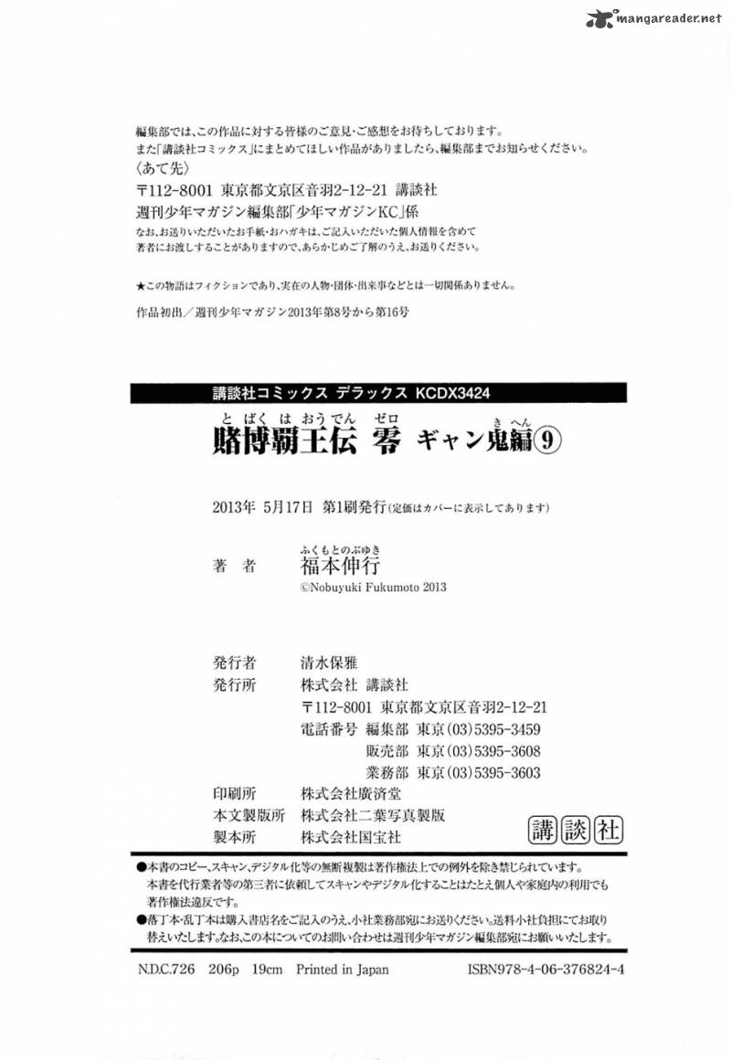 Tobaku Haouden Rei Gyankihen 79 20