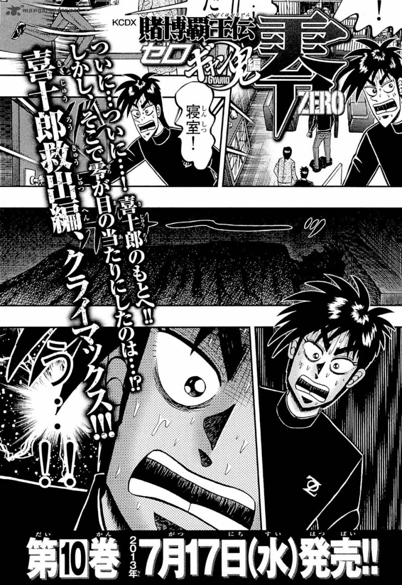 Tobaku Haouden Rei Gyankihen 79 21