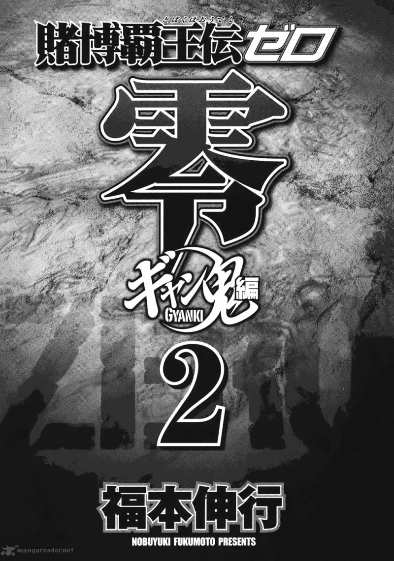Tobaku Haouden Rei Gyankihen 8 1