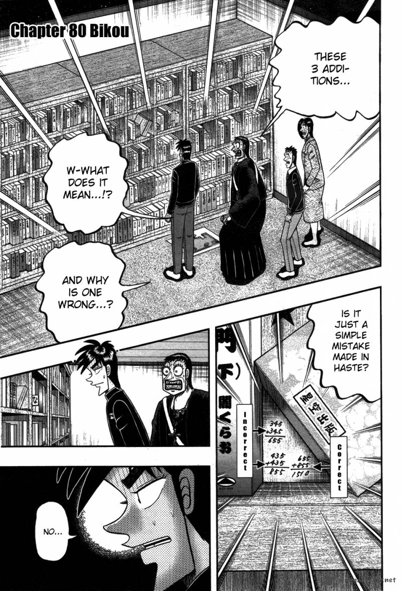 Tobaku Haouden Rei Gyankihen 80 1