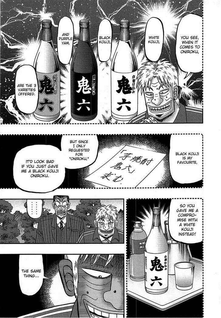 Tobaku Haouden Rei Gyankihen 85 11