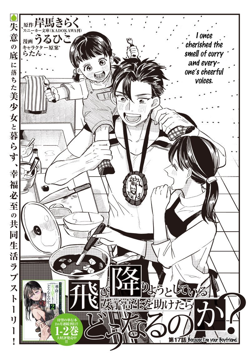 Tobioriyou To Shiteiru Joshikousei Wo Tasuketara Dou Naru No Ka 17 5