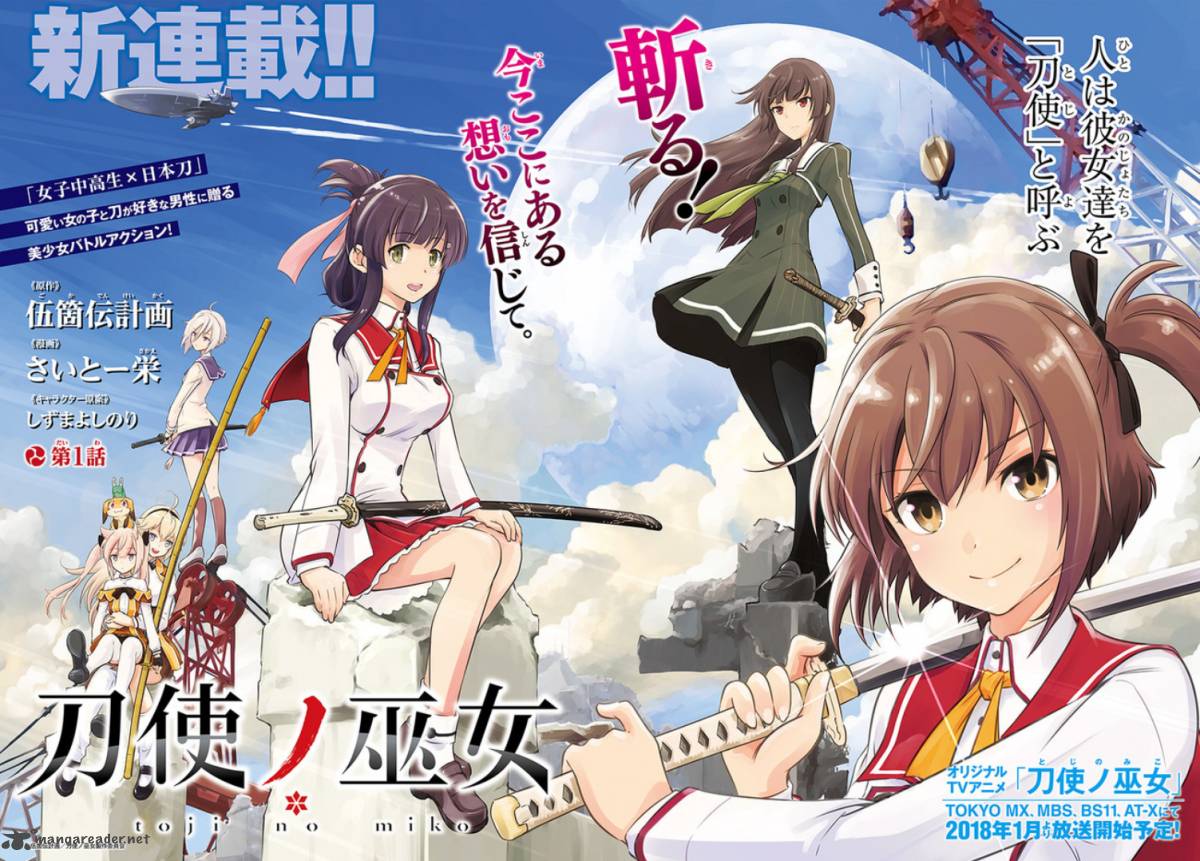 Toji No Miko 1 2