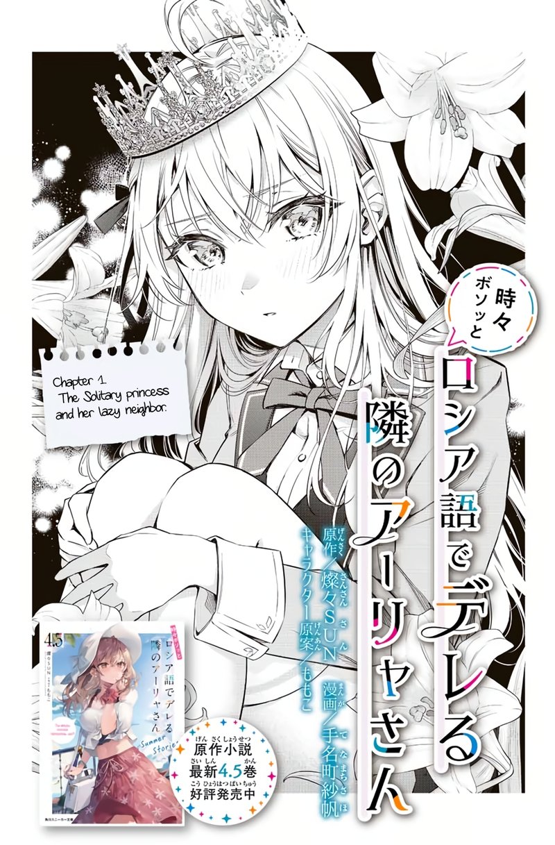 Tokidoki Bosotto Roshia Go De Dereru Tonari No Alya San 1 2
