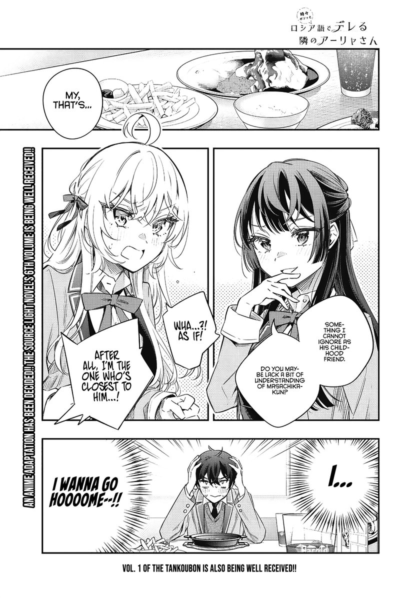 Tokidoki Bosotto Roshia Go De Dereru Tonari No Alya San 16 1
