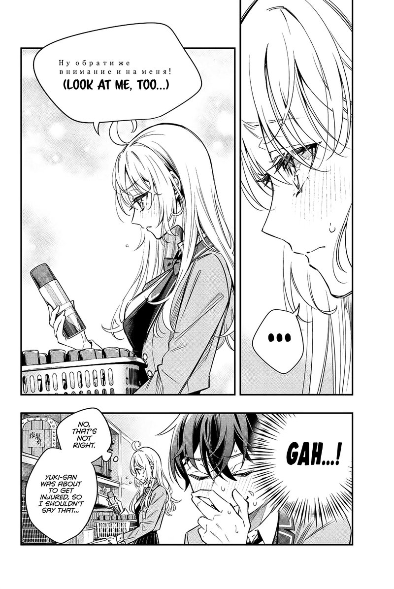 Tokidoki Bosotto Roshia Go De Dereru Tonari No Alya San 16 12