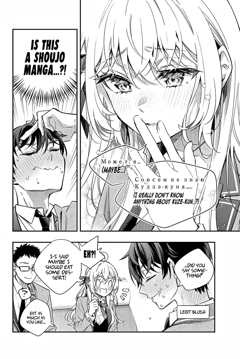 Tokidoki Bosotto Roshia Go De Dereru Tonari No Alya San 18 8