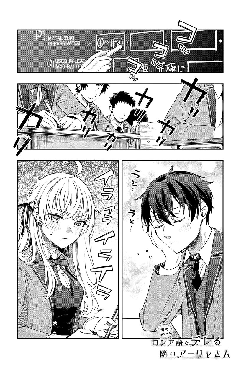 Tokidoki Bosotto Roshia Go De Dereru Tonari No Alya San 2 1