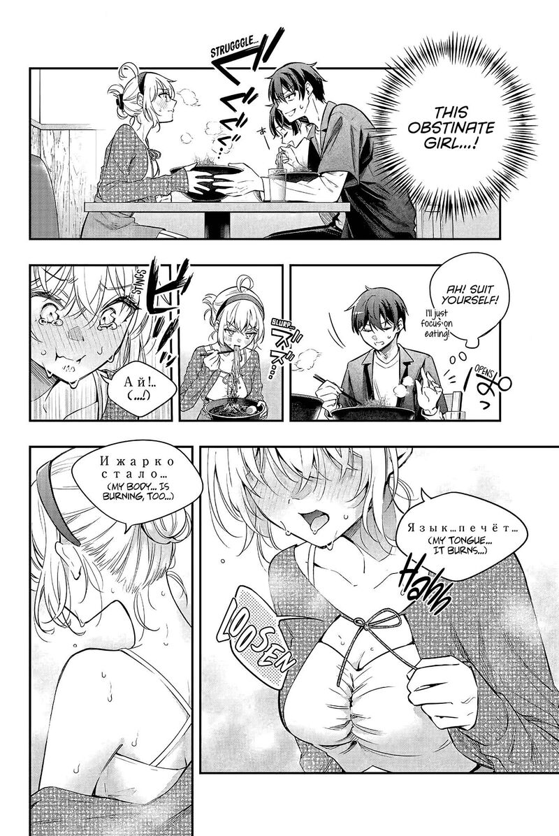 Tokidoki Bosotto Roshia Go De Dereru Tonari No Alya San 22 8