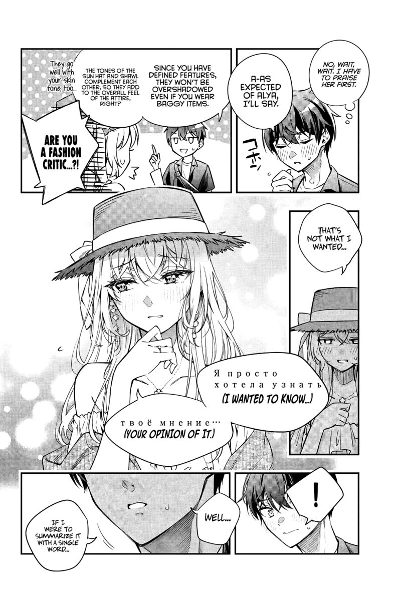 Tokidoki Bosotto Roshia Go De Dereru Tonari No Alya San 24 12