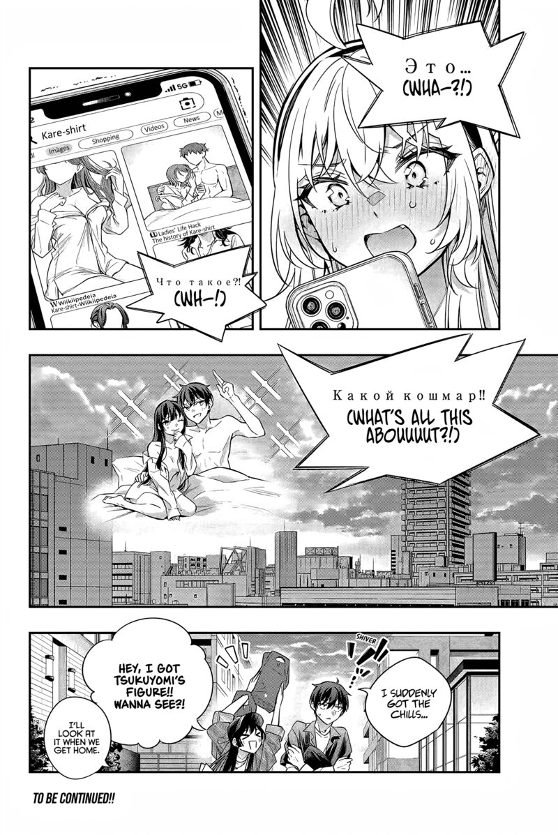 Tokidoki Bosotto Roshia Go De Dereru Tonari No Alya San 25 11