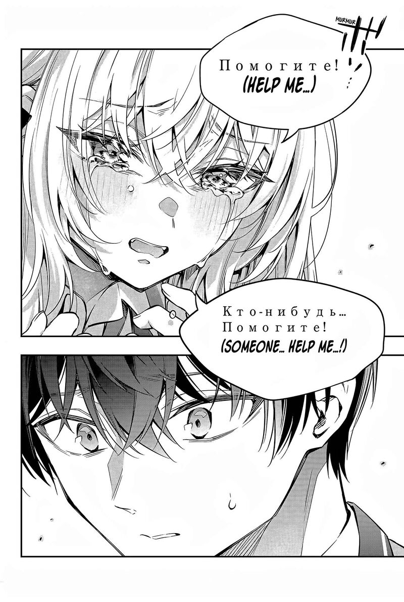 Tokidoki Bosotto Roshia Go De Dereru Tonari No Alya San 28 14