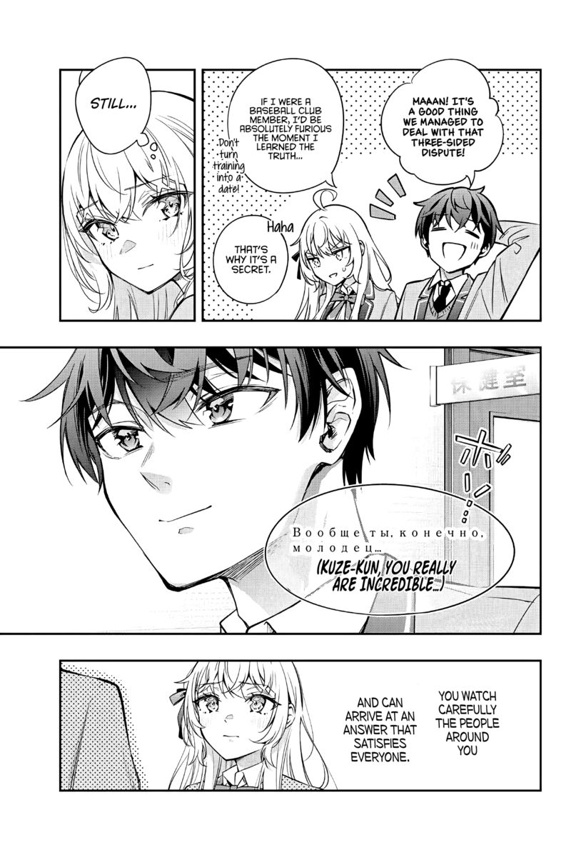 Tokidoki Bosotto Roshia Go De Dereru Tonari No Alya San 29 9