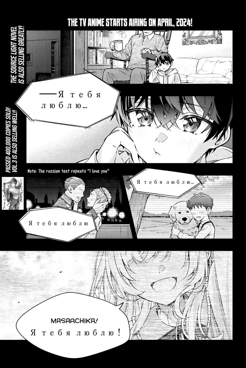 Tokidoki Bosotto Roshia Go De Dereru Tonari No Alya San 31 1
